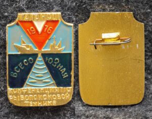 купить Знак Всесоюзная конференция по рыбопоисковой технике Таганрог 1976 год