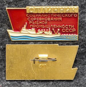 купить Знак Отличник рыбной промышленности СССР