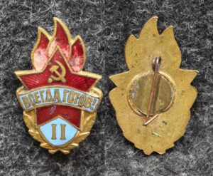 купить Знак Всегда готов II ступени