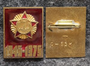 купить Знак 30 лет победы 1975 год