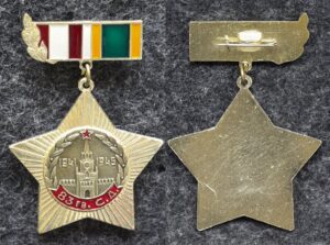 купить Знак 83 Гвардейская стрелковая дивизия