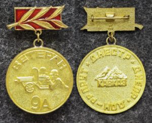 купить Знак Ветеран 9-й армии
