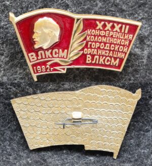 купить Знак 32 конференция Коломенской городской организации ВЛКСМ 1982 год