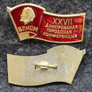 купить Знак 27 Дмитровская городская конференция ВЛКСМ