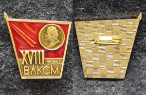 купить Знак 18 съезд ВЛКСМ