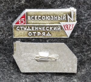 купить Знак ВЛКСМ Всесоюзный студенческий отряд 1973 год