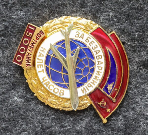 купить Знак ГВФ За безаварийный налёт часов Бортмеханик 20000 часов
