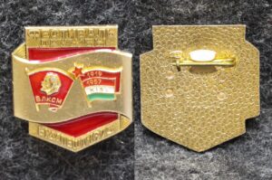 купить Знак ВЛКСМ Фестиваль дружбы молодёжи Будапешт 1975 год