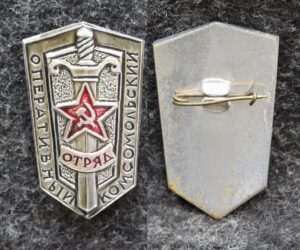 купить Знак ВЛКСМ Оперативный комсомольский отряд