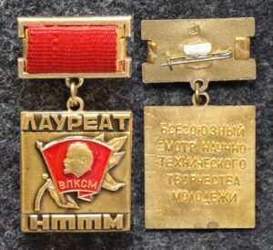 купить Знак ВЛКСМ лауреат НТТМ