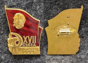 купить Знак 17 съезд профсоюзов СССР