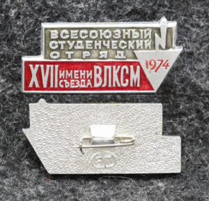 купить Знак ВЛКСМ Всесоюзный студенческий отряд 1974 год