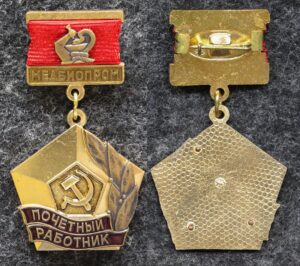 купить Знак Почётный работник медбиопром