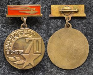 купить Знак ММЗ Рассвет 70 лет (Московский машиностроительный завод)