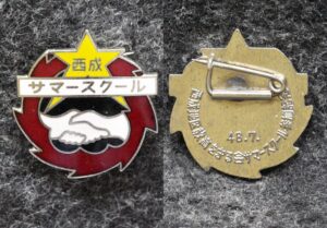 купить Знак Япония
