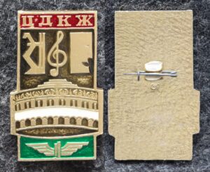 купить Знак ЦДКЖ Центральный дворец культуры железнодорожников