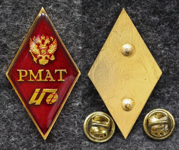 купить Ромб РМАТ (Российская международная академия туризма)