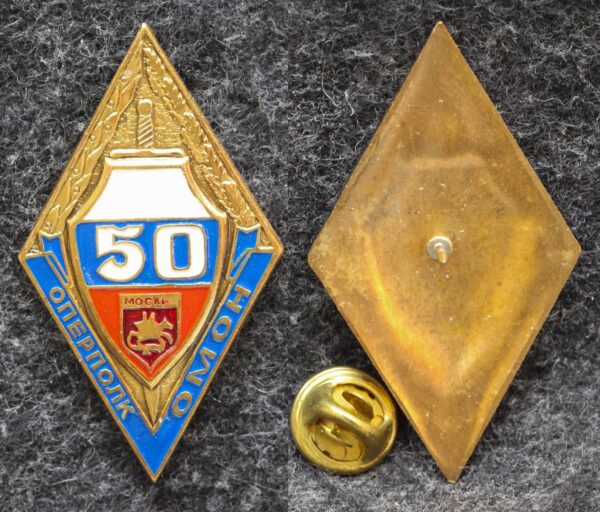 купить Знак Оперполк ОМОН 50 лет МВД
