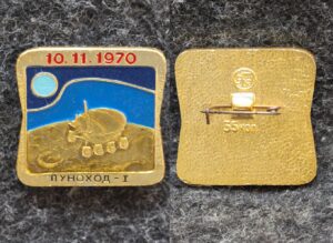 купить Знак Луноход-1