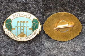 купить Знак МПКиО Сокольники (Московский парк культуры и отдыха)
