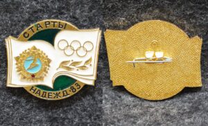 купить Знак ЦК ВЛКСМ Всесоюзный слет победителей детских спортивных игр Старты надежд ГТО олимпиада 1983 год