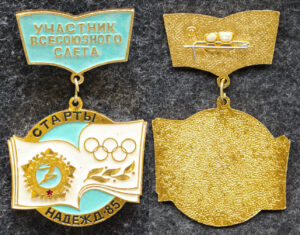 купить Знак ЦК ВЛКСМ Участник Всесоюзного слёта Старты надежд 1985 год ГТО Олимпиада
