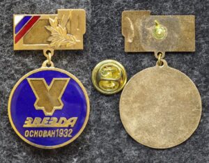купить Знак ПАО Звезда Санкт Петербург ЖД и судовые двигатели