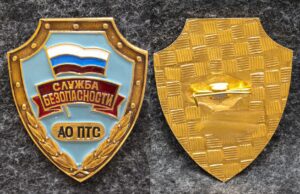 купить Знак Служба безопасности АО ПТС