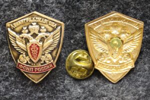 купить Знак ФСНП России Ленинградская область (федеральная служба налоговой полиции) МВД