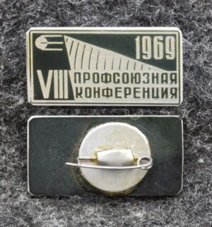 купить Знак Профсоюзная конференция 1969 год Спутник Космос