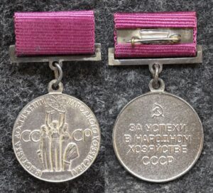 купить Знак За успехи в народном хозяйстве СССР