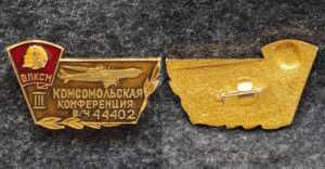 купить Знак ВЛКСМ Комсомольская конференция в/ч 44402