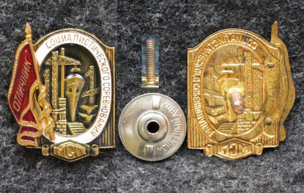 купить Знак Отличник социалистического соревнования МСП