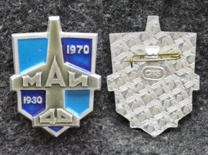 купить Знак МАИ (Московский авиационный институт) 40 лет