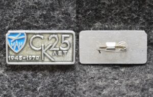 купить Знак С/К МАИ (Московский авиационный институт) 25 лет