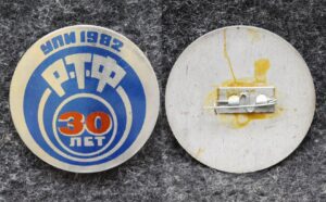 купить Знак РТФ УПИ 30 лет (Радиотехнический факультет Уральского политехнического института)