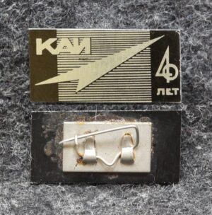 купить Знак Каи (Казанский авиационный институт) 40 лет