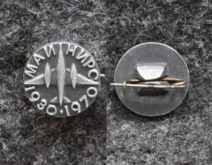купить Знак МАИ НИРС (научно-исследовательская работа студентов )