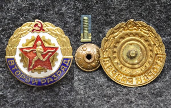 купить Знак Второй разряд комплекса ГТО