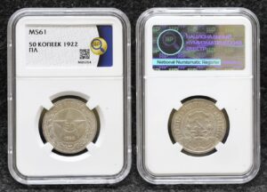 купить Монета 50 копеек 1922 год ПЛ в слабе ННР MS61