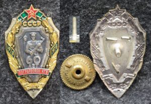 купить Знак 60 лет погранвойск КГБ СССР
