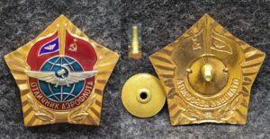 купить Знак ГВФ Отличник Аэрофлота
