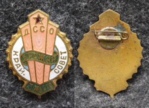 купить Призовой знак первенства краевого совета ДСО Урожай