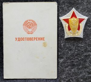 купить Знак Отличник милиции МВД С удостоверением!
