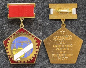 купить Знак ВЦСПС За активную работу по внедрению НОТ