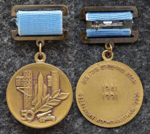 купить Знак Федерация космонавтики СССР СКБ ГСКБ спецмаш КБОМ Буран