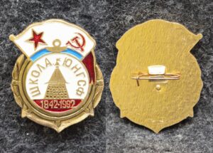 купить Знак Школа юнг Северного флота 50 лет