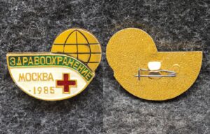 купить Знак Здравоохранение Москва 1985 год