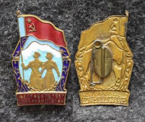 купить Знак Фестиваль дружбы молодёжи 1957 год Северная Осетия