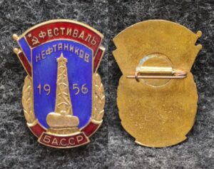 купить Знак Фестиваль нефтяников БАССР 1956 год
